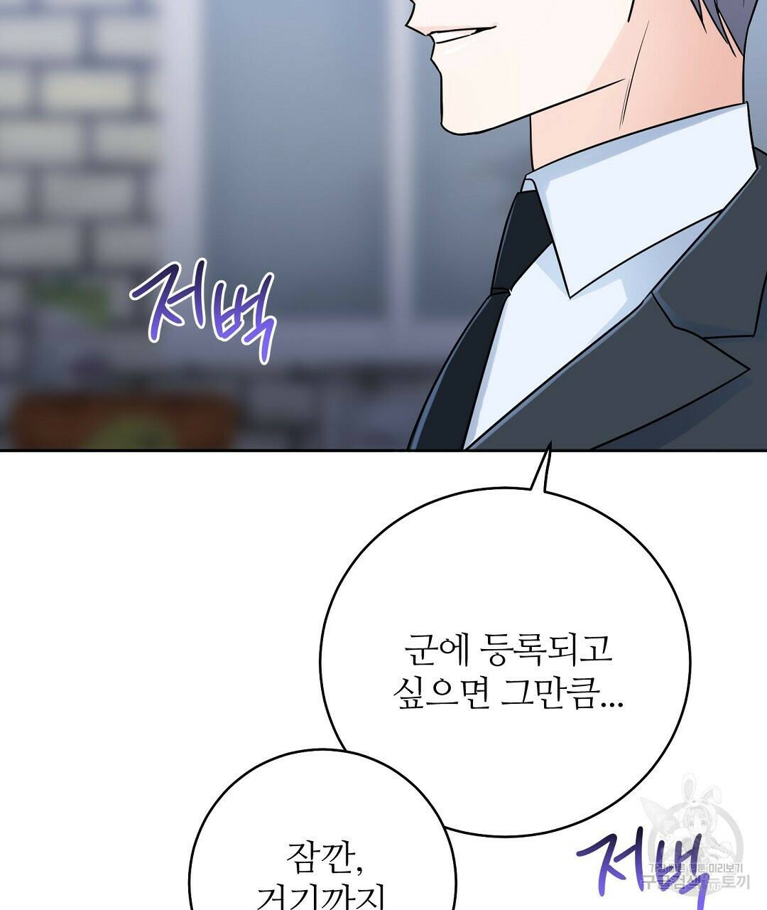 네임리스 1화 82