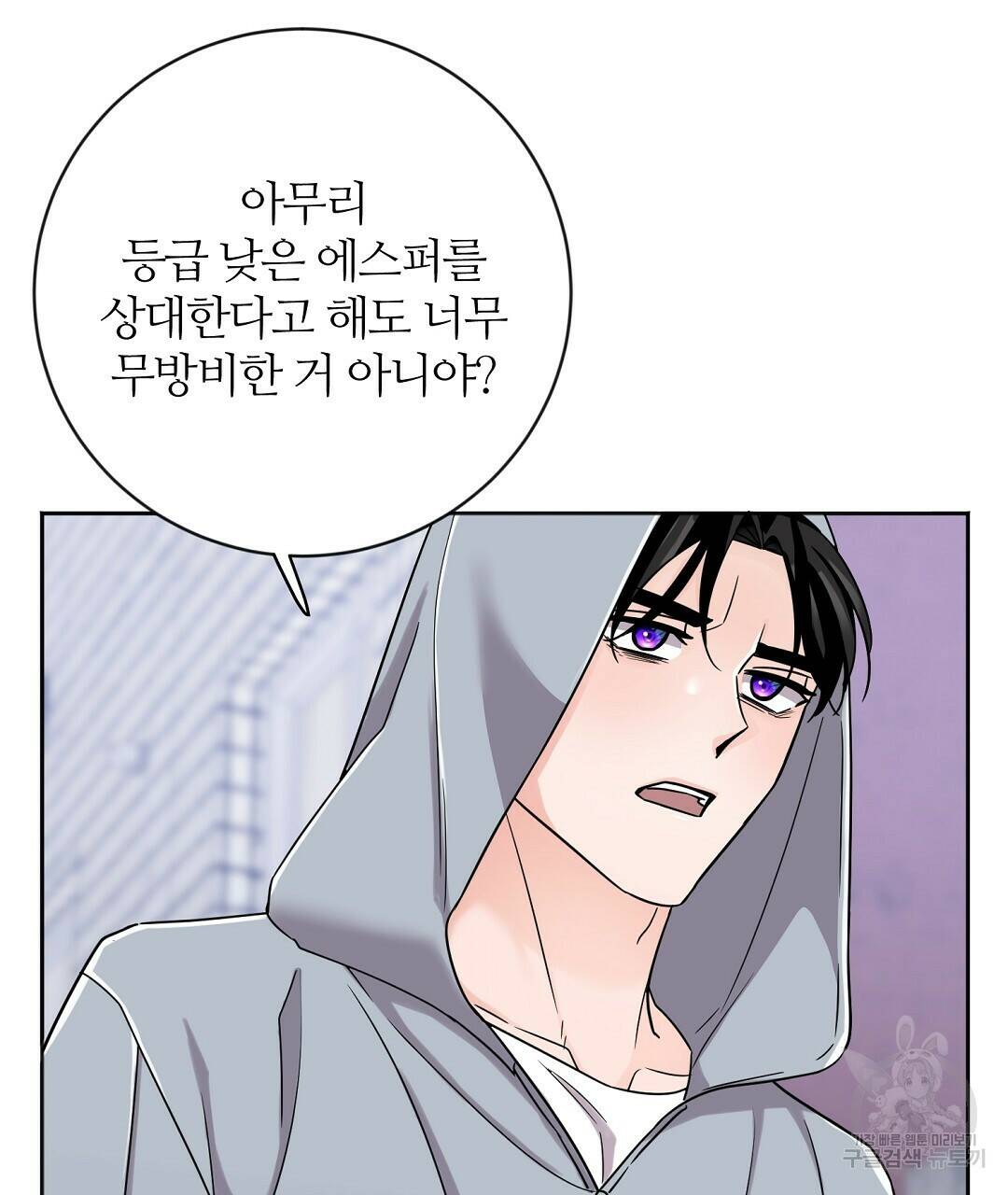 네임리스 1화 85