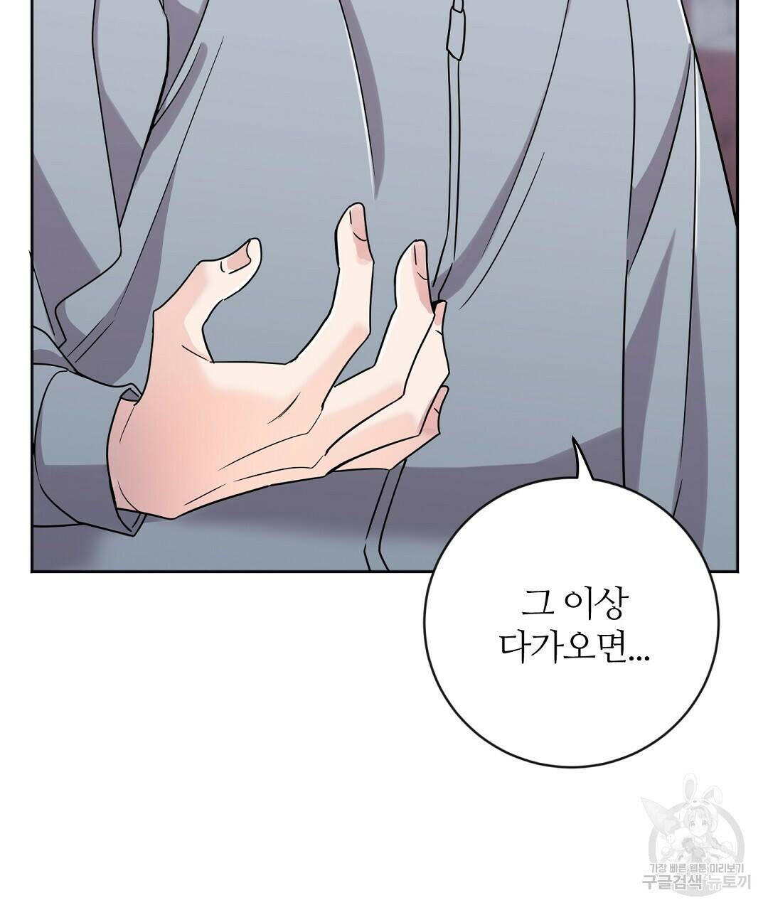 네임리스 1화 86