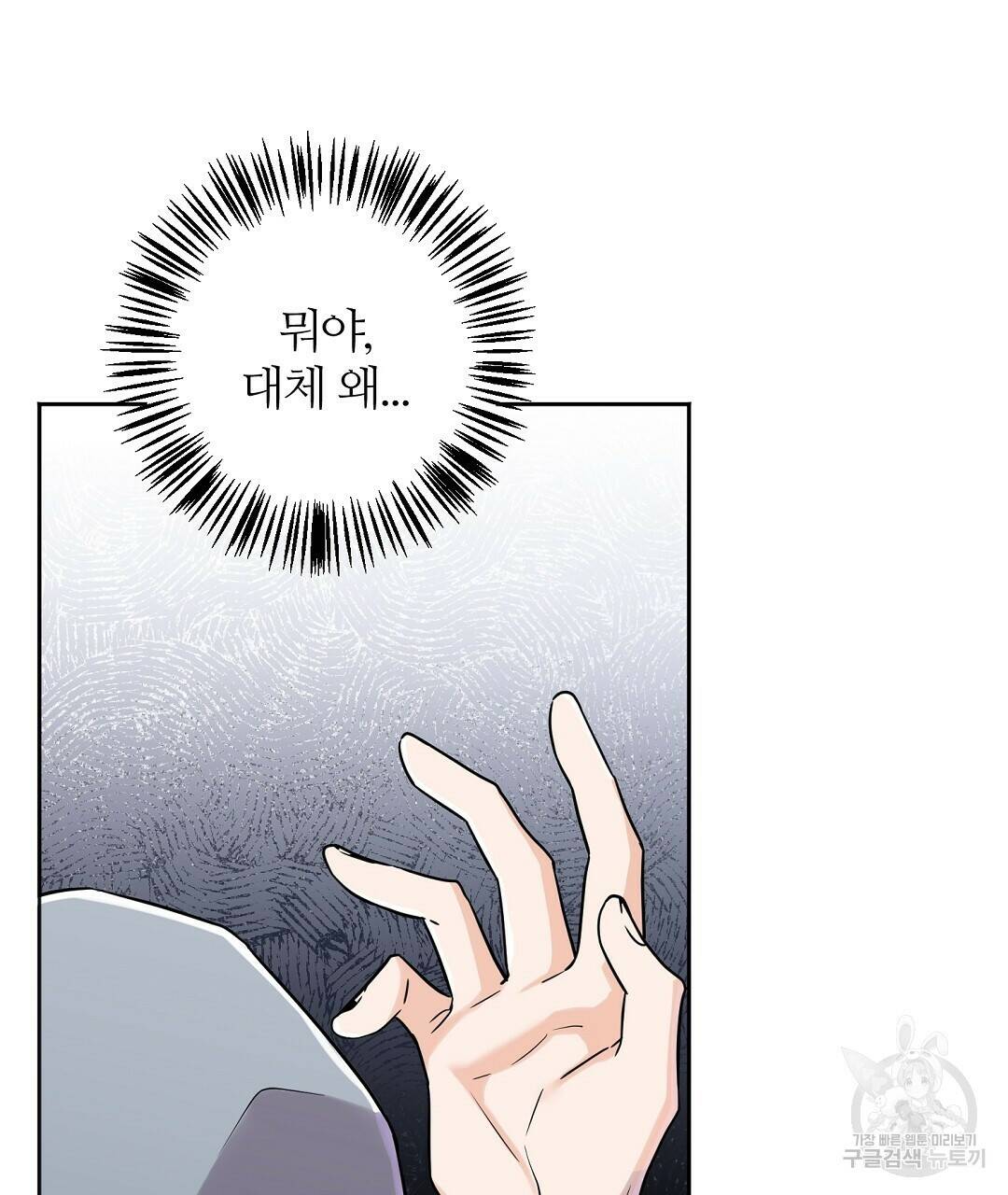네임리스 1화 89