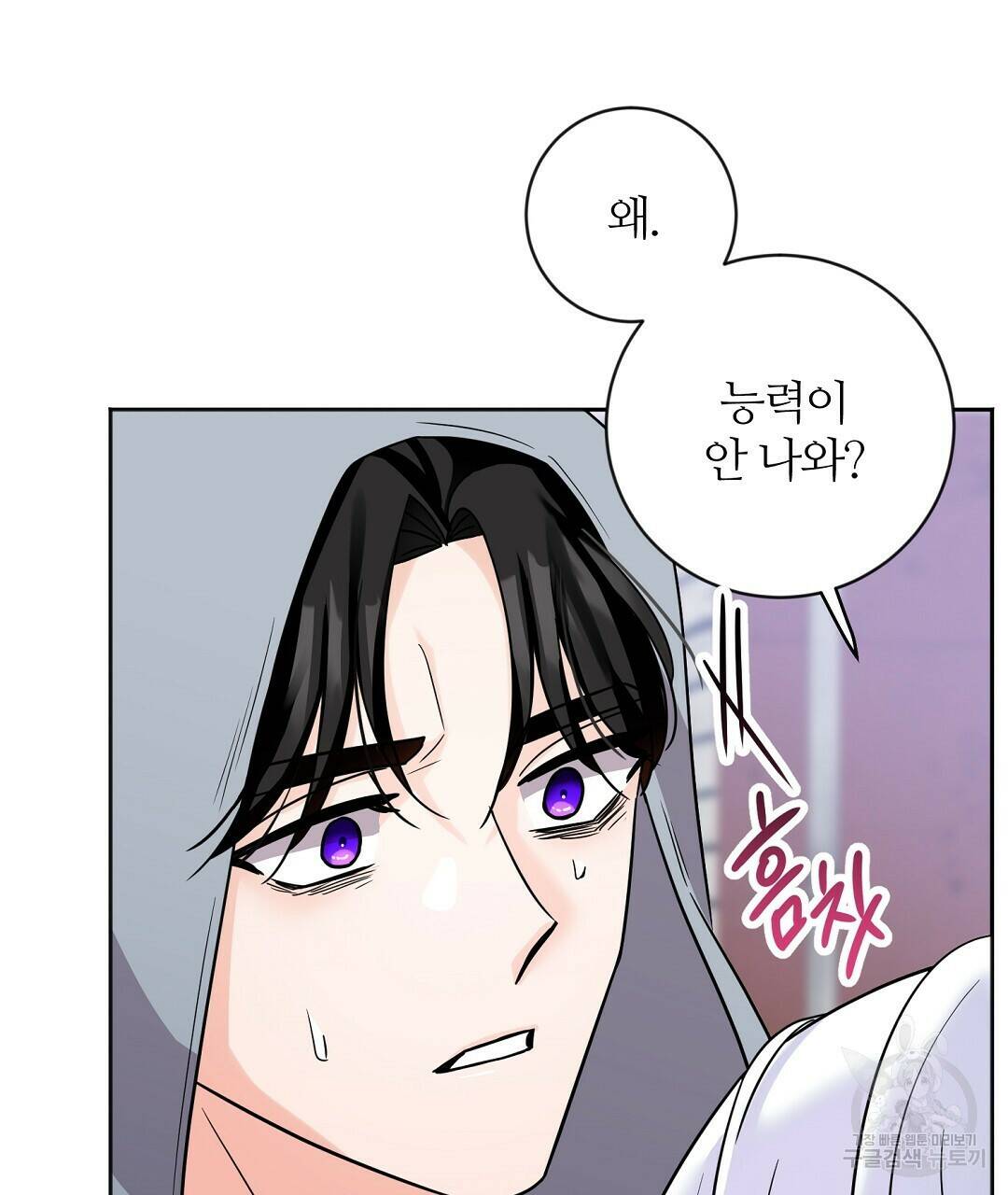 네임리스 1화 91