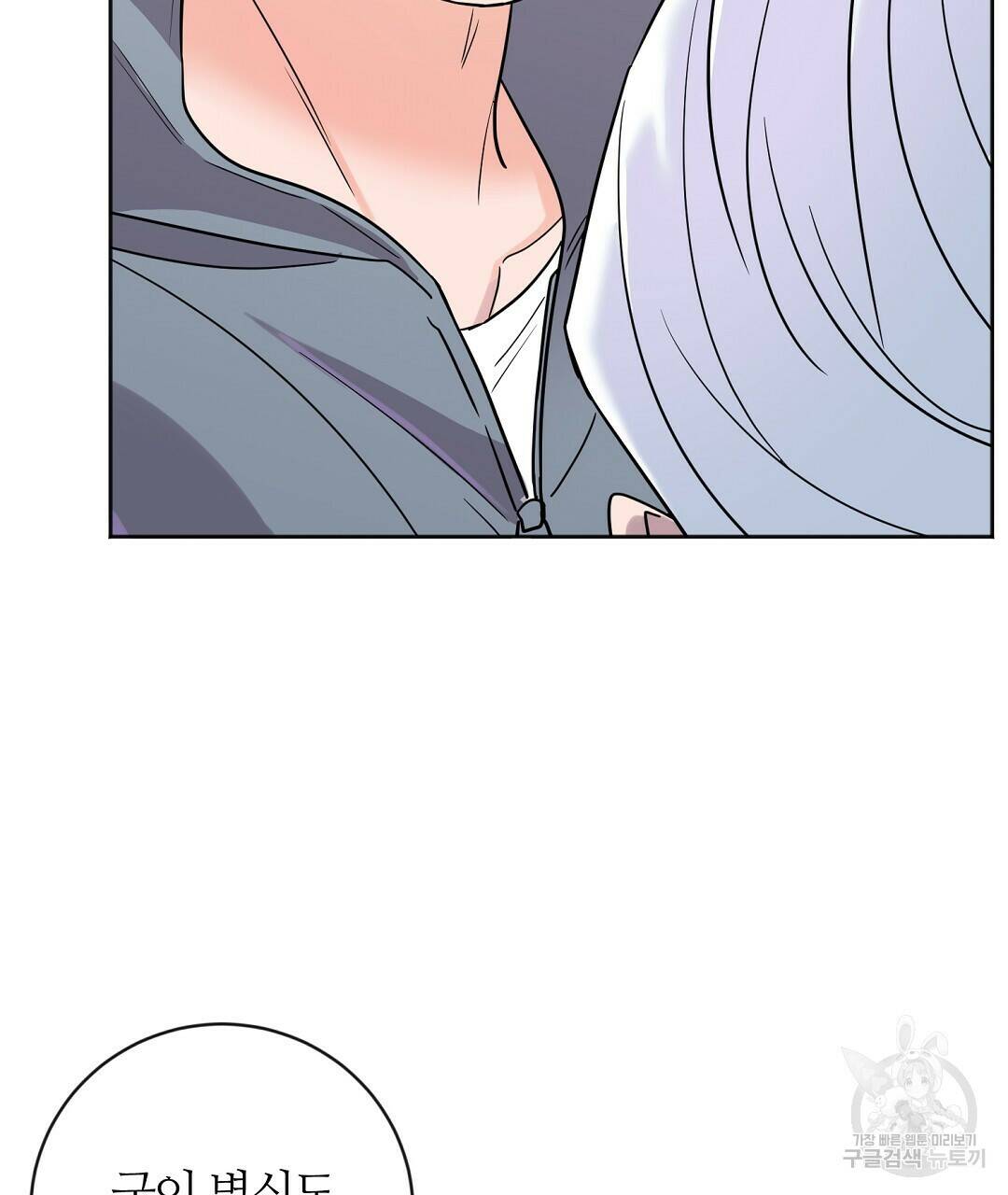 네임리스 1화 92