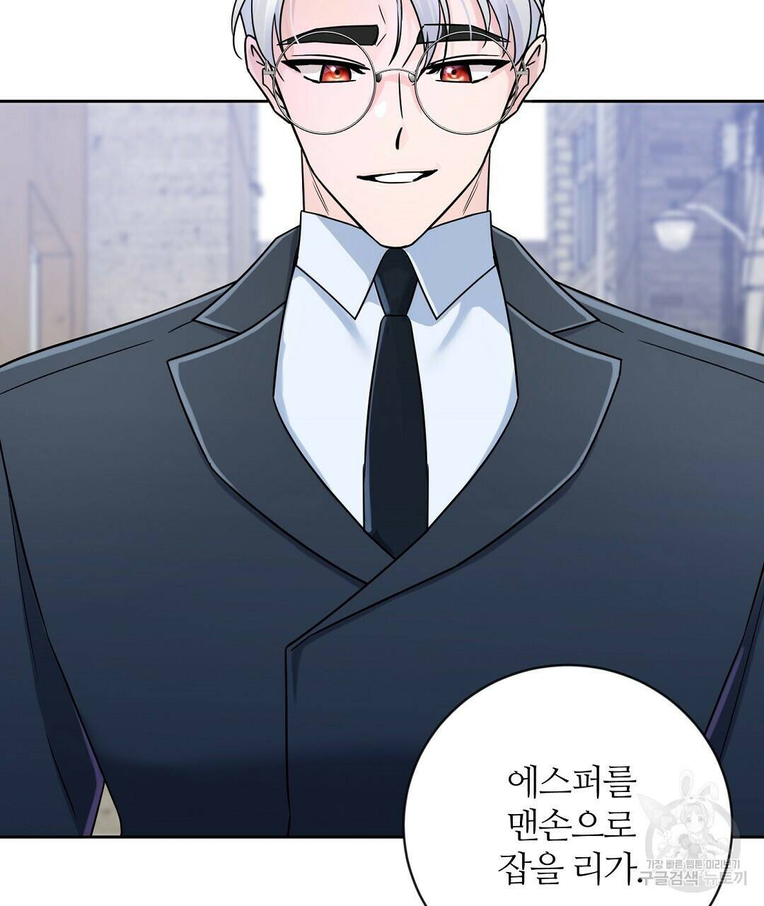 네임리스 1화 94