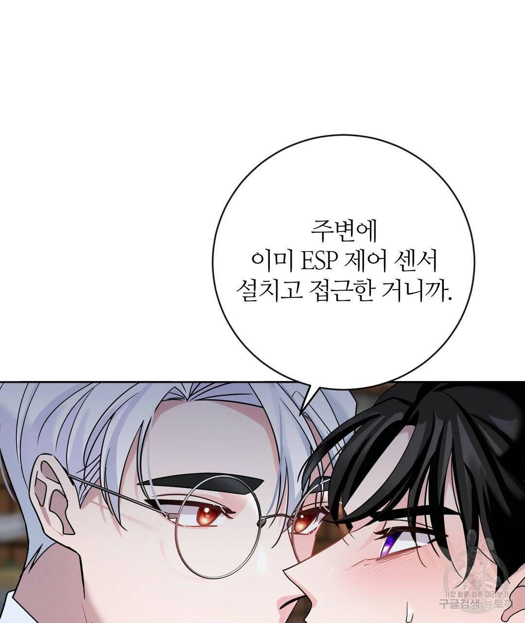 네임리스 1화 99