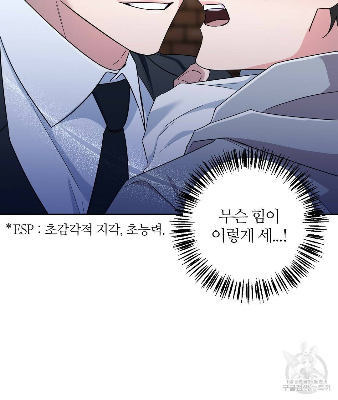 네임리스 1화 100