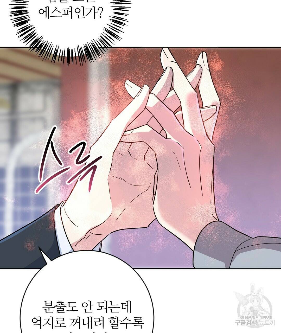 네임리스 1화 102