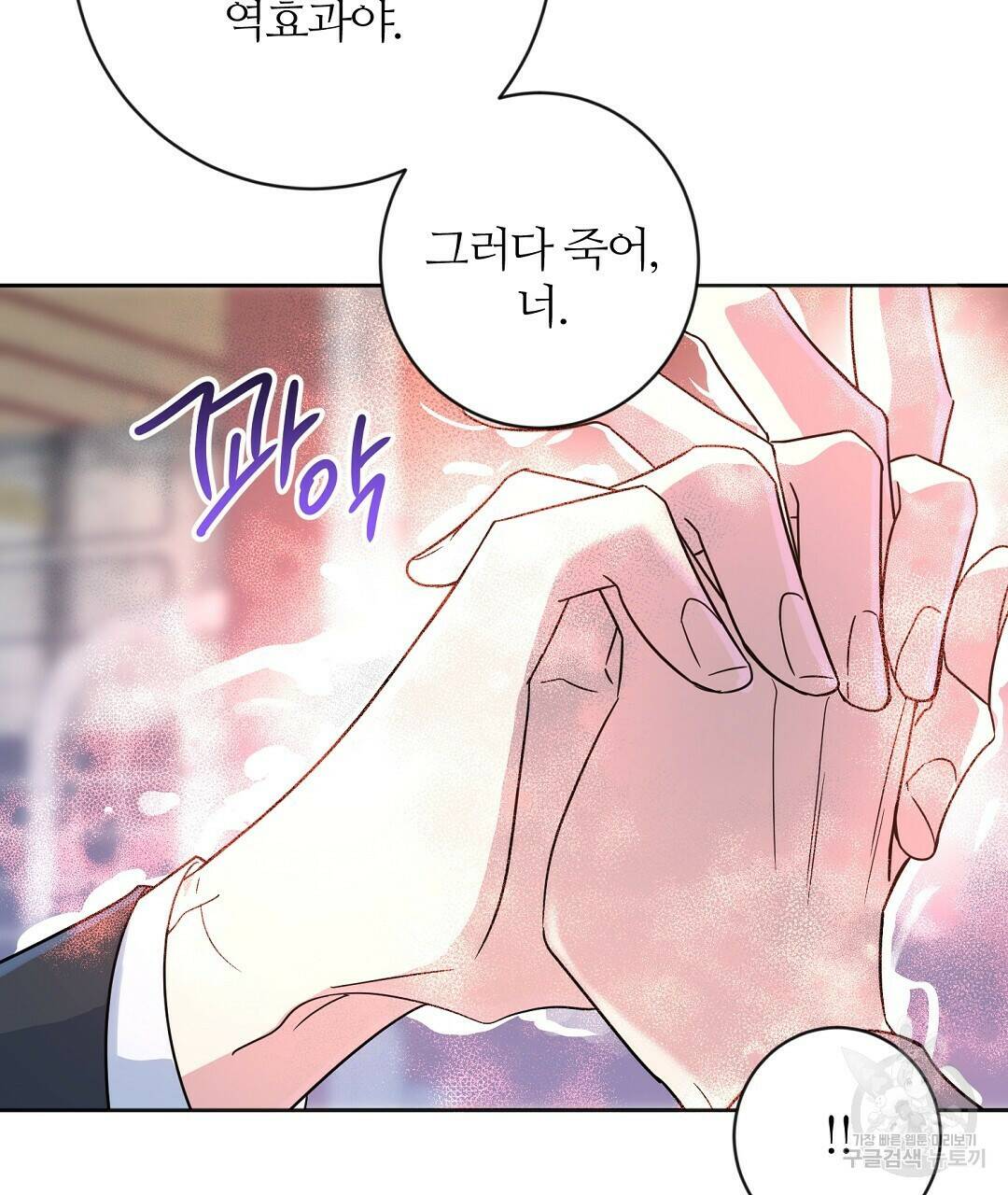 네임리스 1화 103