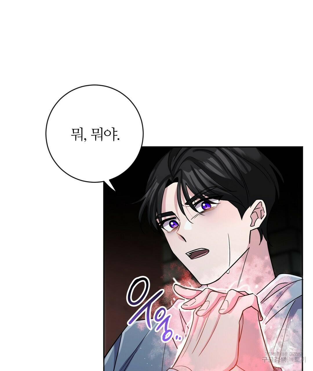 네임리스 1화 105