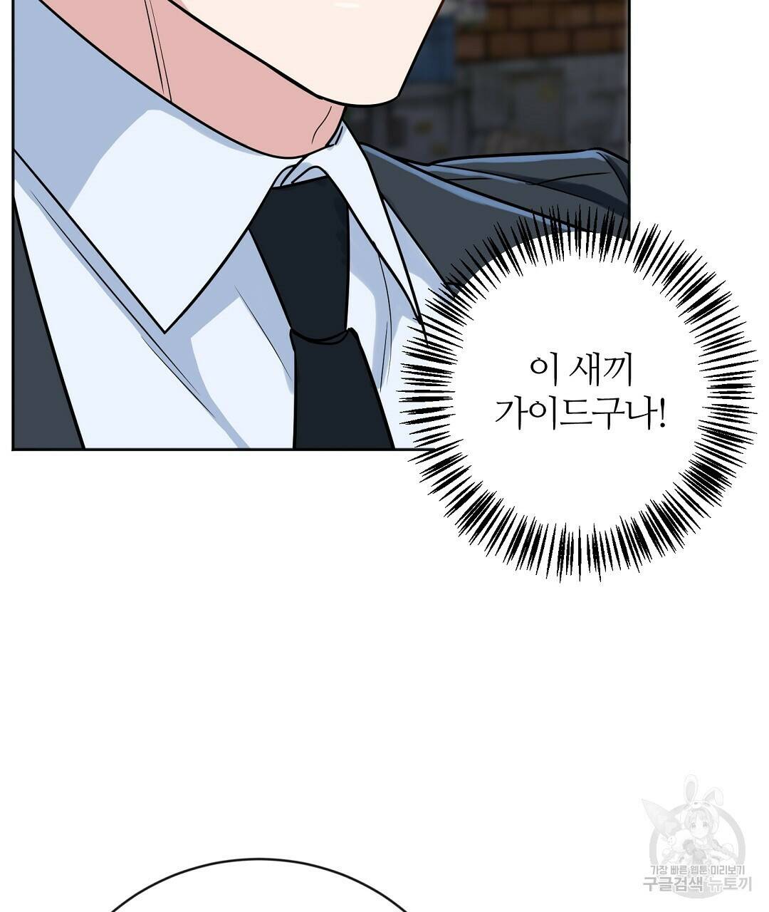 네임리스 1화 107