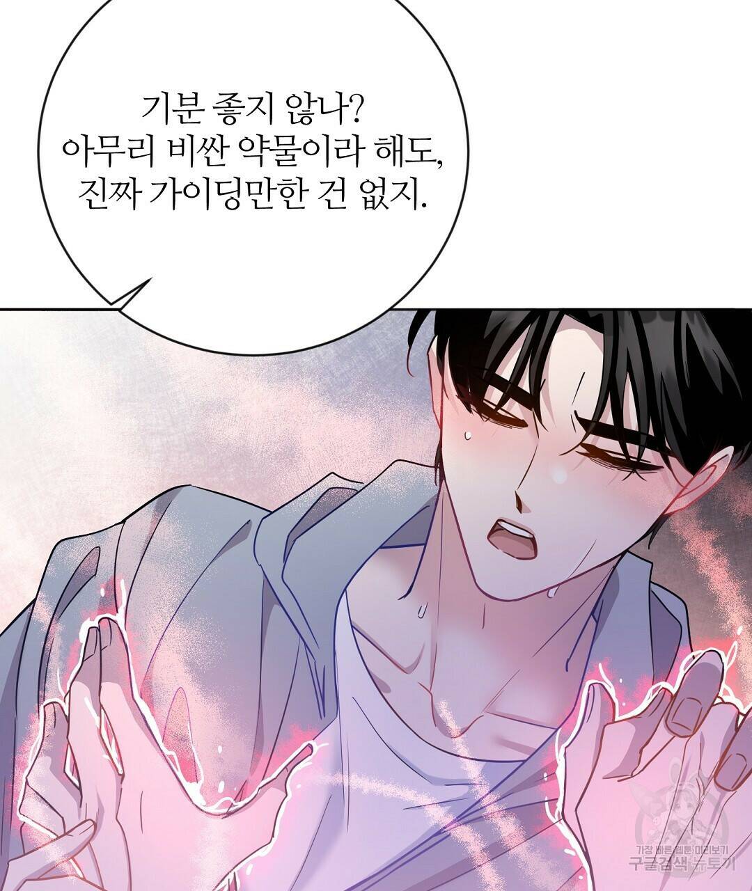 네임리스 1화 108