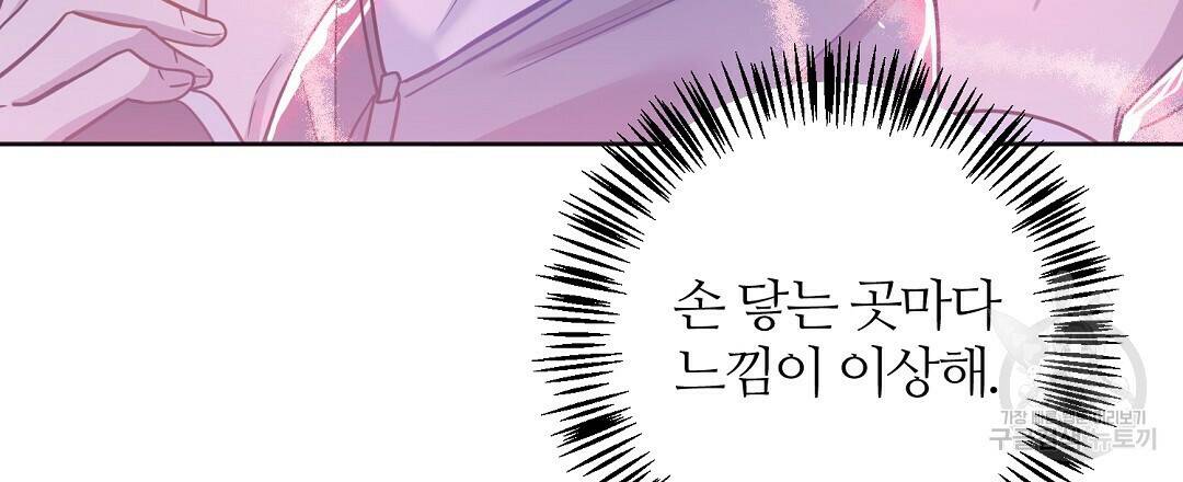네임리스 1화 109