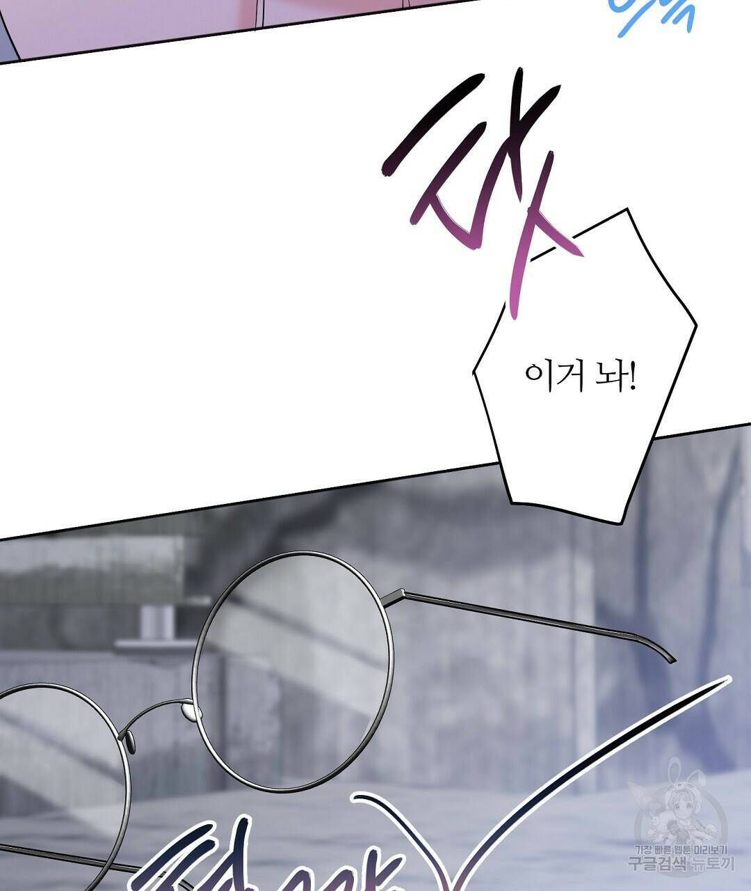 네임리스 1화 111