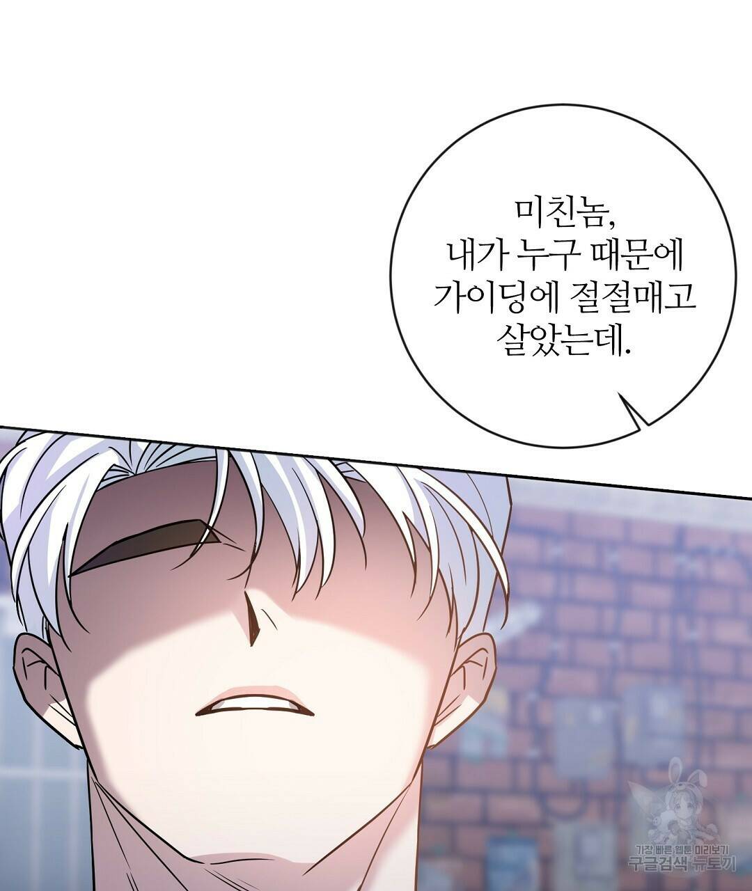 네임리스 1화 113