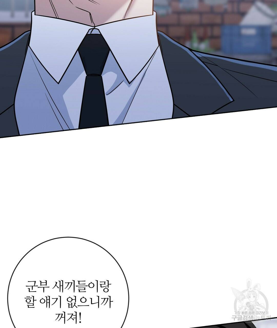 네임리스 1화 114