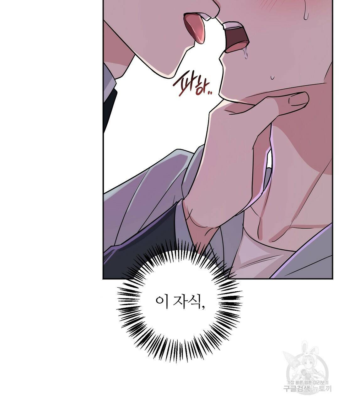 네임리스 1화 126