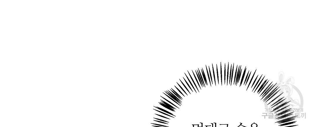 네임리스 1화 127