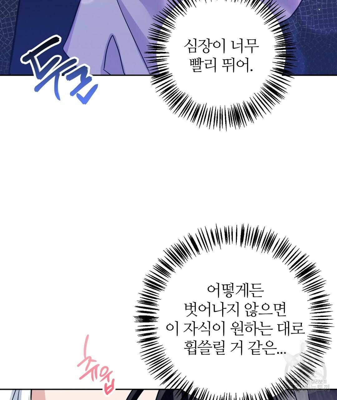 네임리스 1화 132