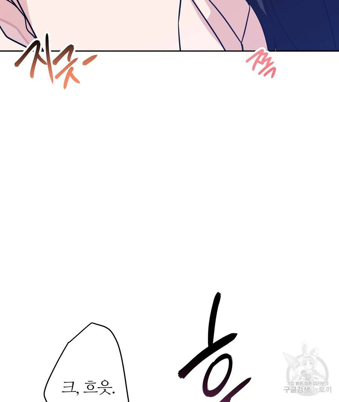 네임리스 1화 134