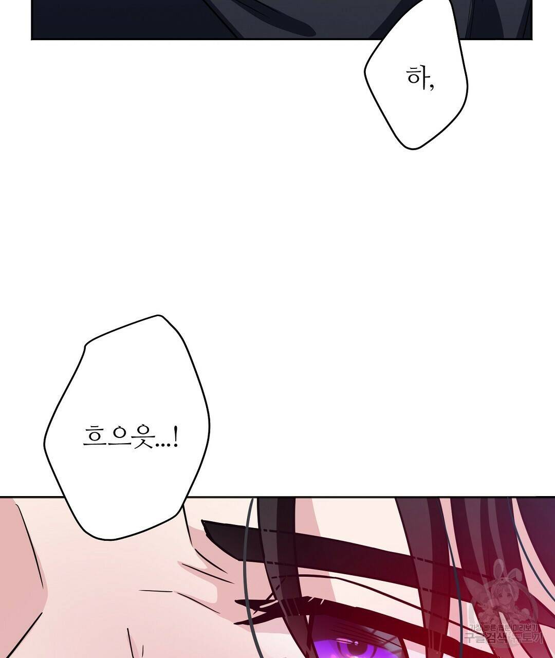 네임리스 1화 137