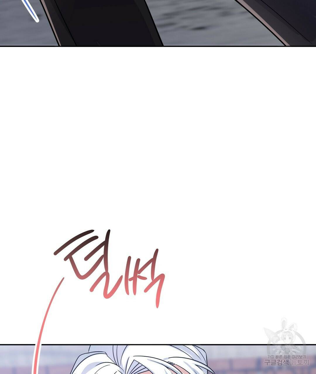 네임리스 1화 140