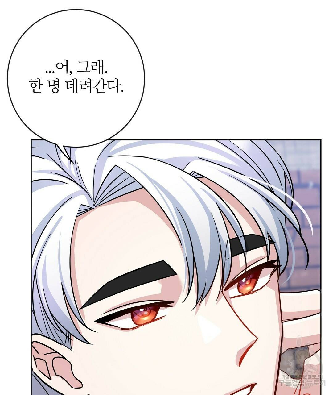 네임리스 1화 143
