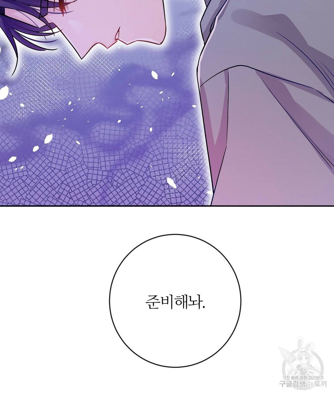 네임리스 1화 147