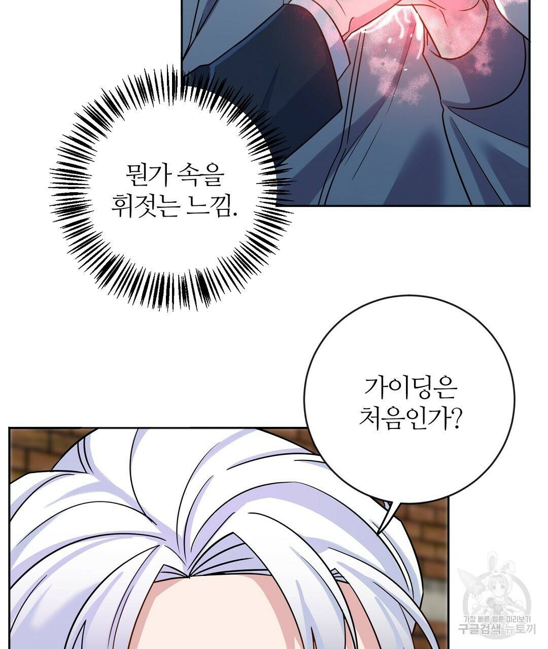 네임리스 1화 150