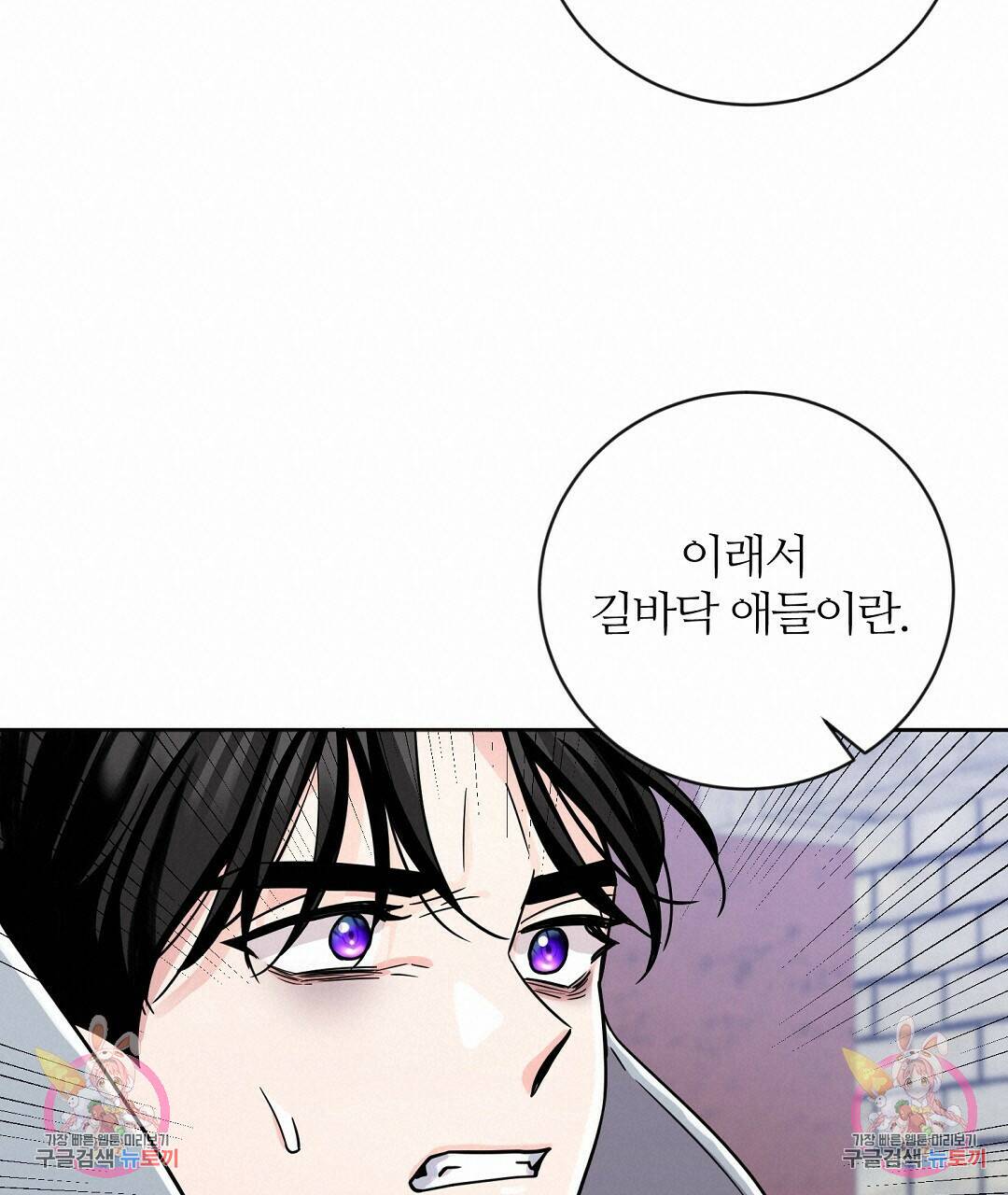 네임리스 1화 151
