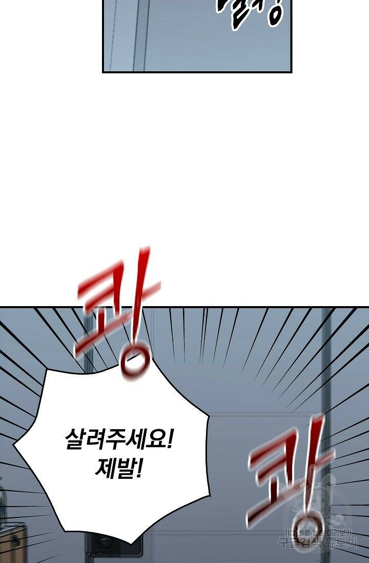 데드맨 스위치 4화 2
