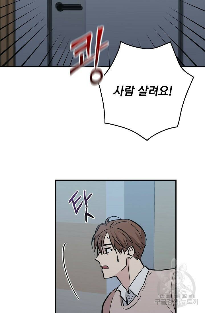 데드맨 스위치 4화 3