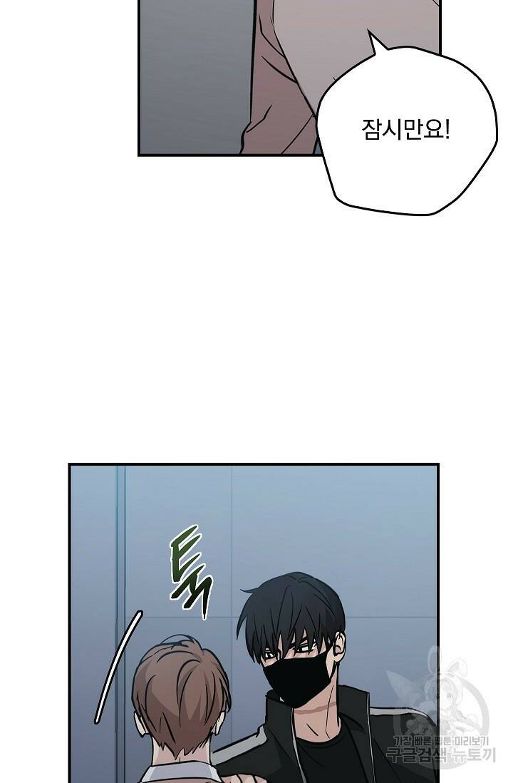 데드맨 스위치 4화 4