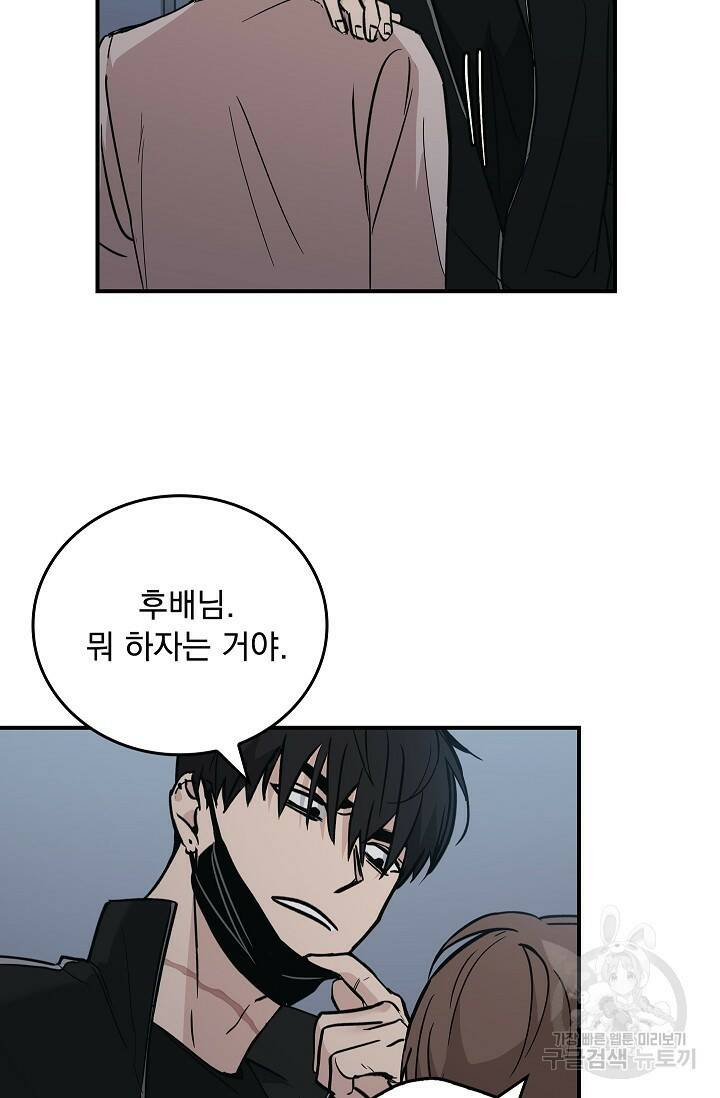 데드맨 스위치 4화 5