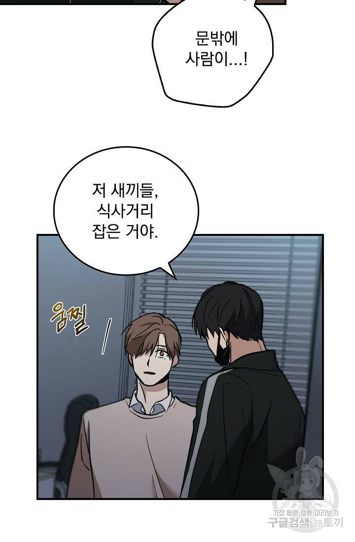 데드맨 스위치 4화 6