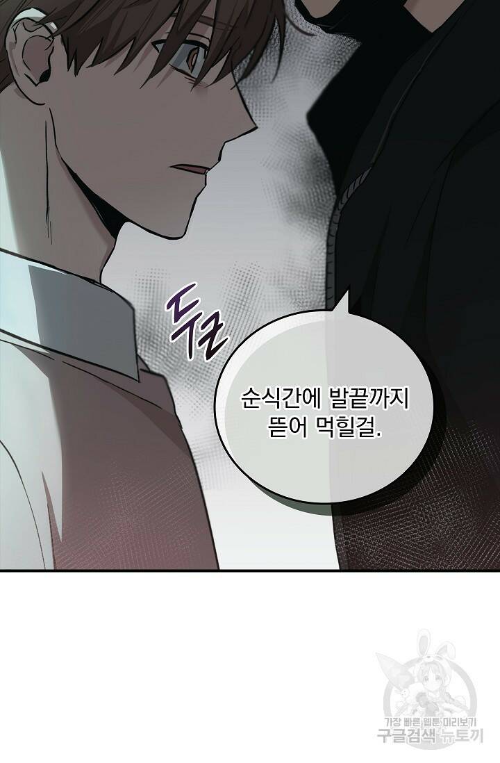 데드맨 스위치 4화 9