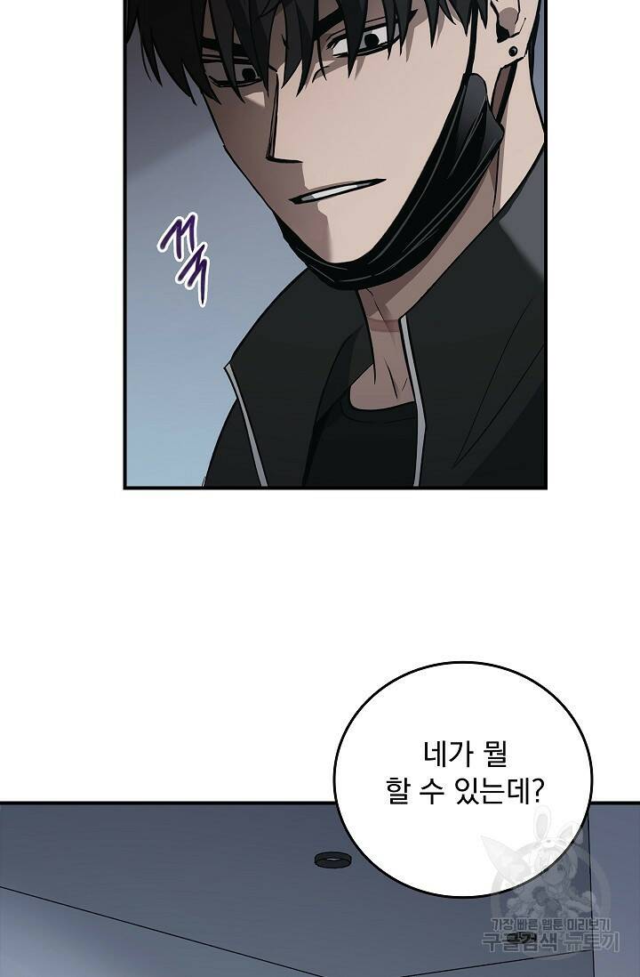 데드맨 스위치 4화 15