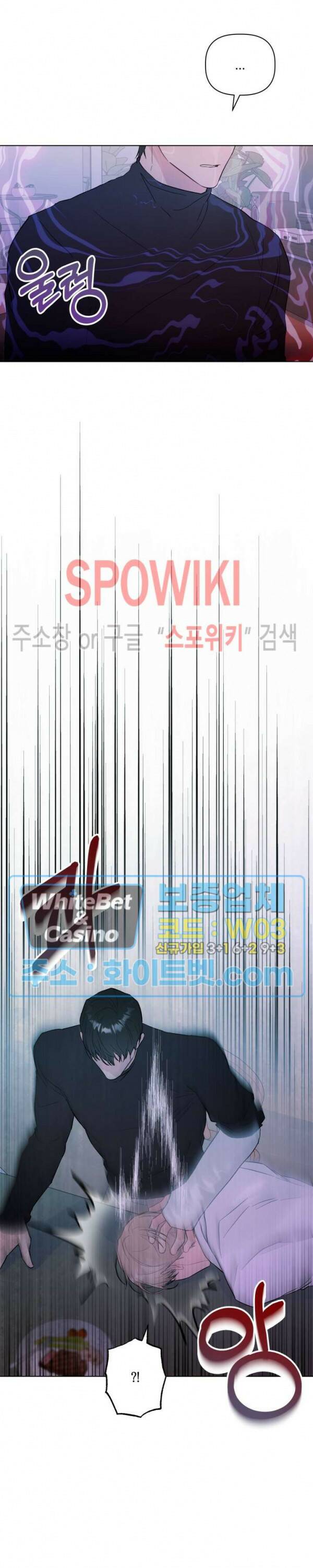 애정을 죽이는 법 3화 25