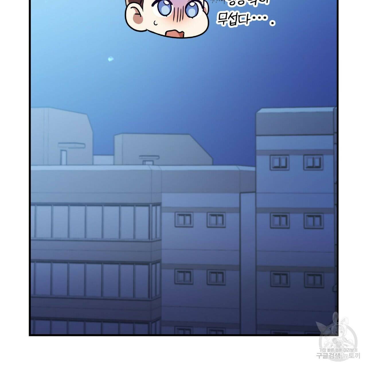 일기예보적 연애 36화 4