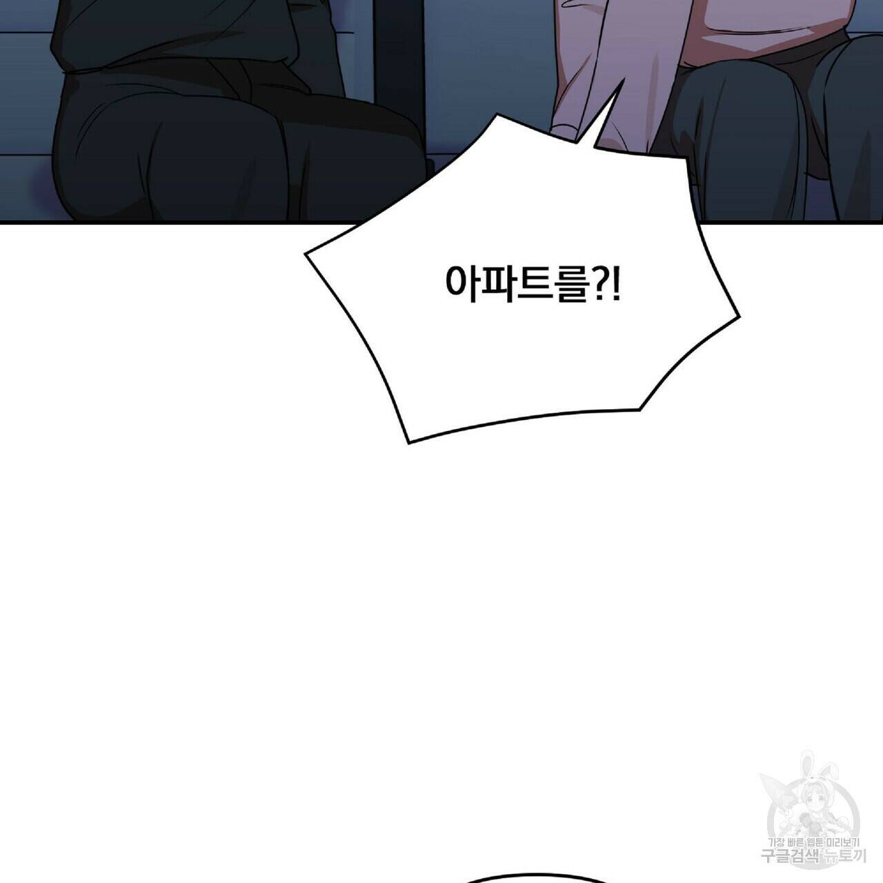 일기예보적 연애 36화 9