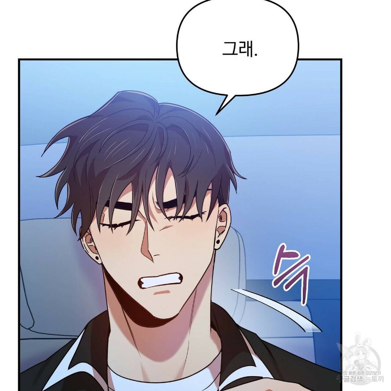 일기예보적 연애 36화 10