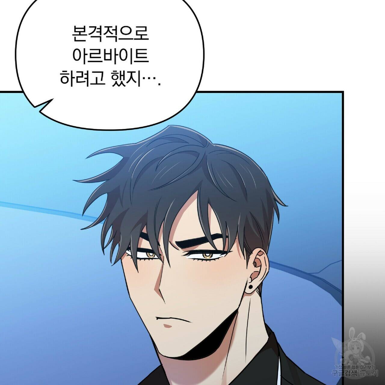 일기예보적 연애 36화 17