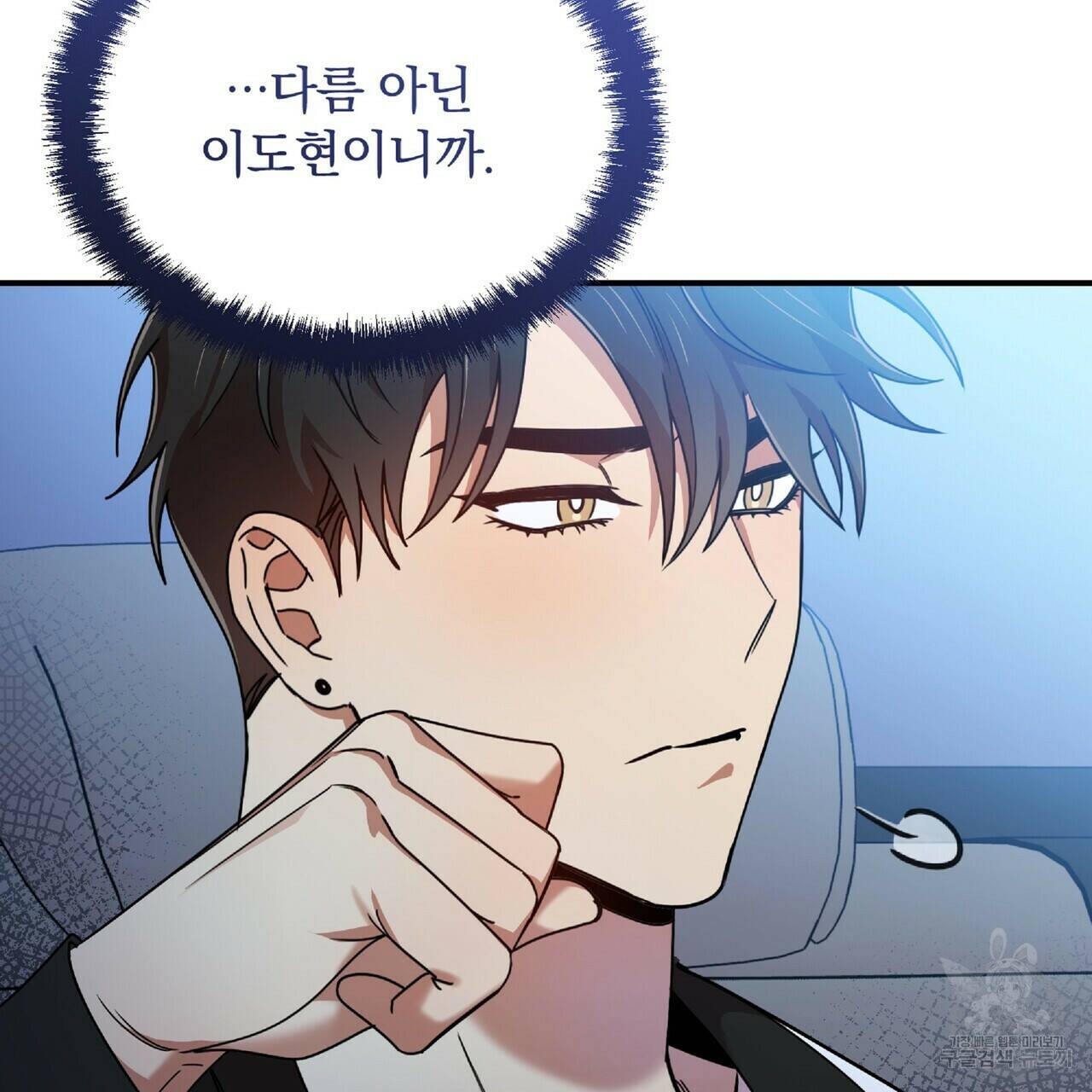 일기예보적 연애 36화 22