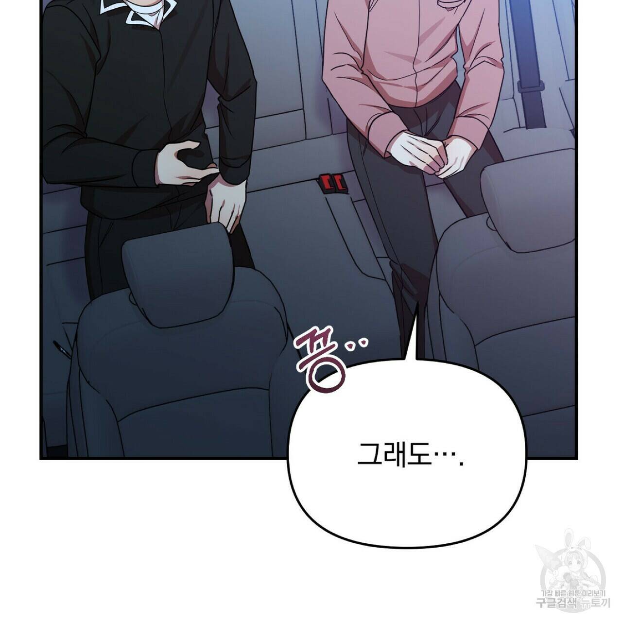 일기예보적 연애 36화 34