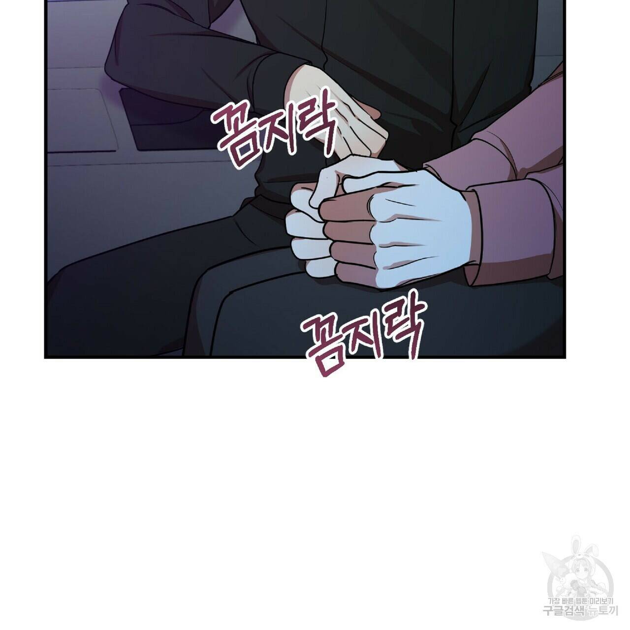 일기예보적 연애 36화 36