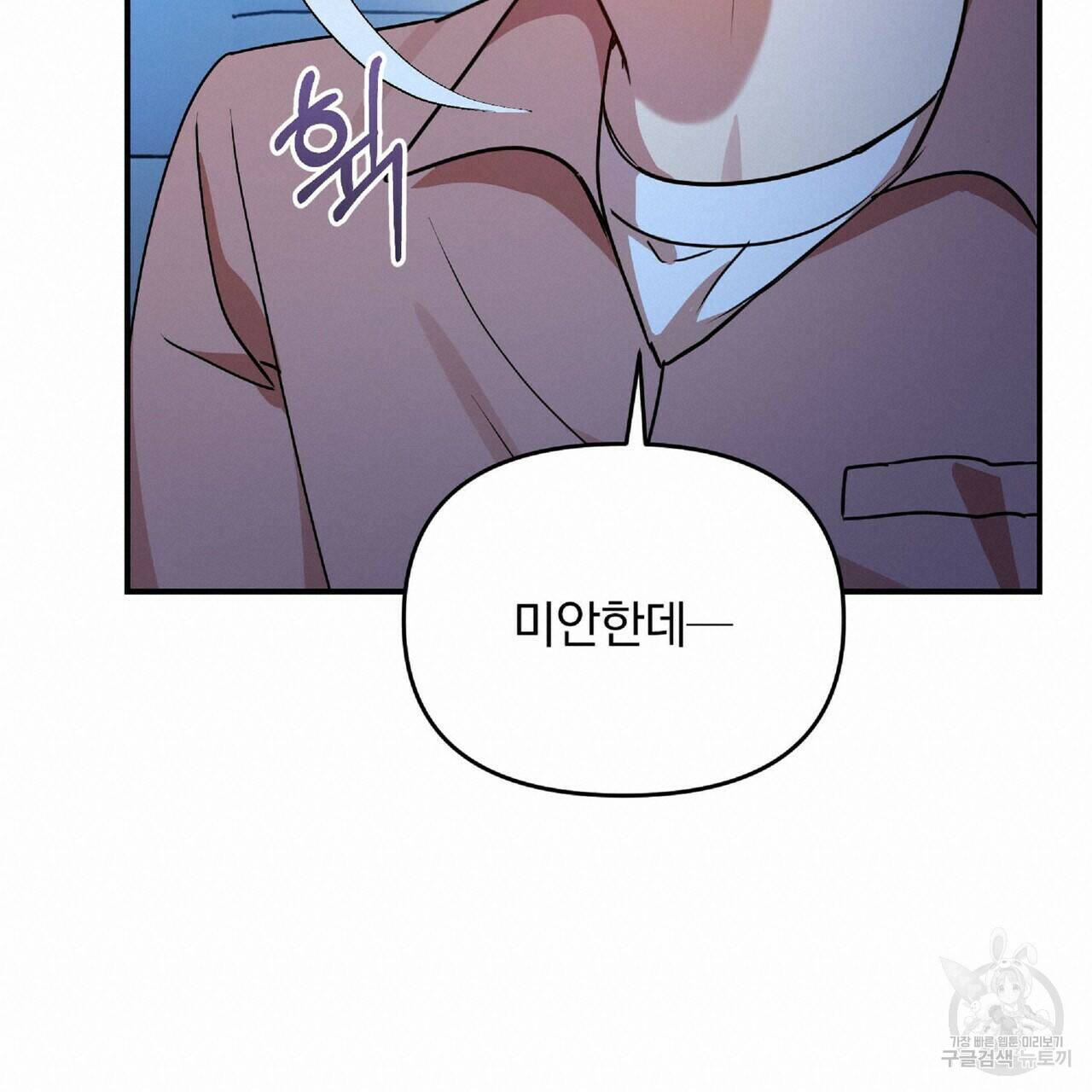 일기예보적 연애 36화 38