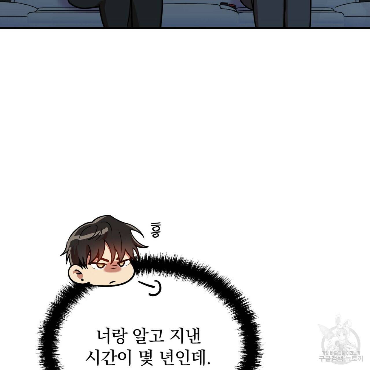 일기예보적 연애 36화 43
