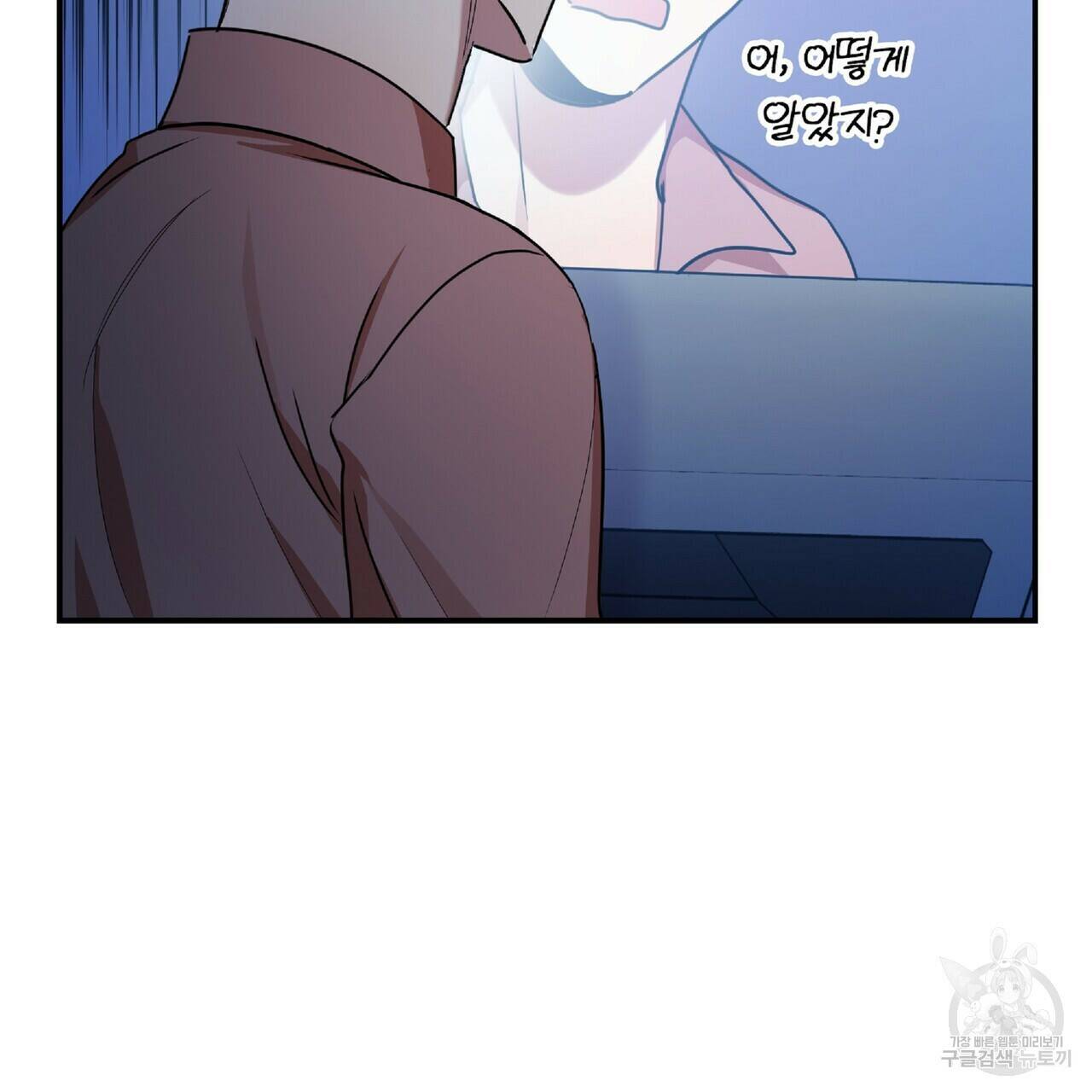 일기예보적 연애 36화 45
