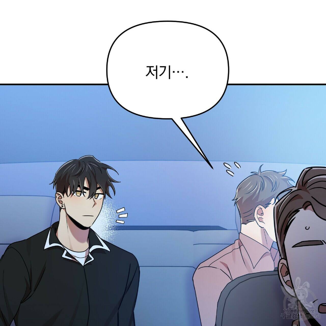 일기예보적 연애 36화 46