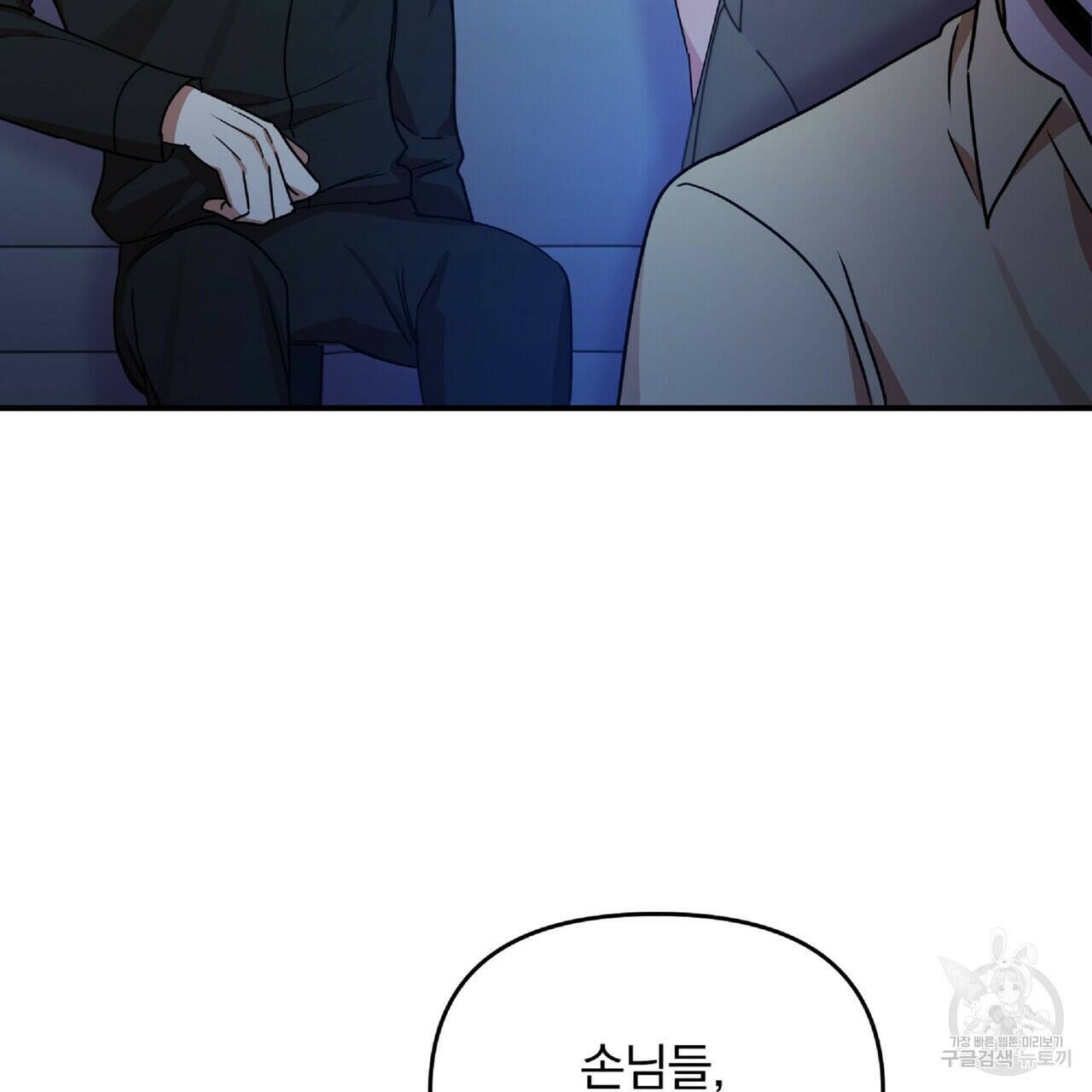 일기예보적 연애 36화 47