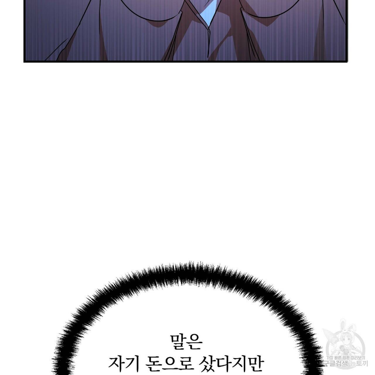 일기예보적 연애 36화 61
