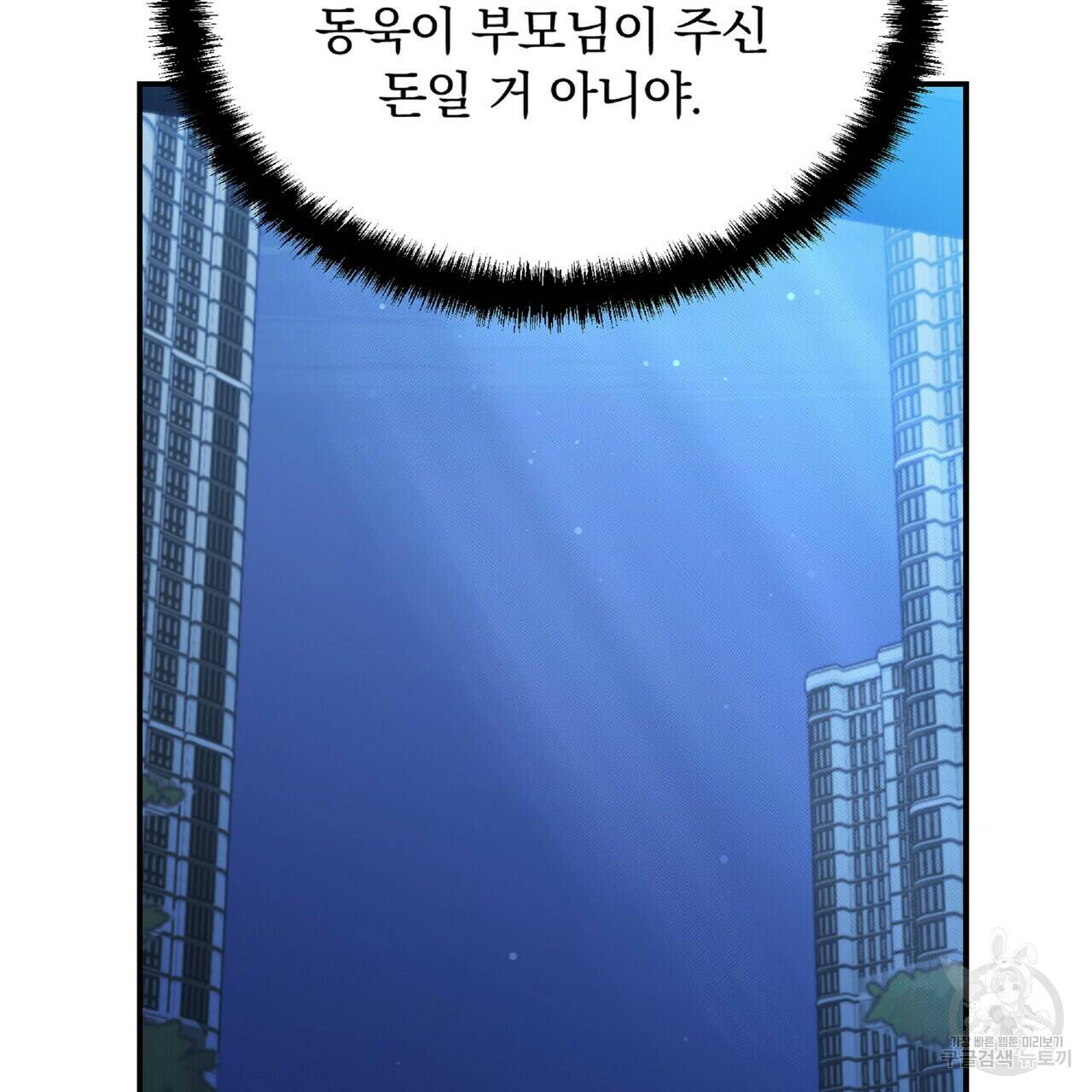 일기예보적 연애 36화 62